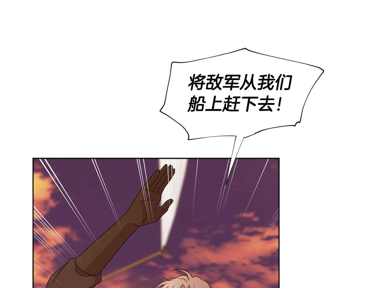 第113话 援军到了 第3页