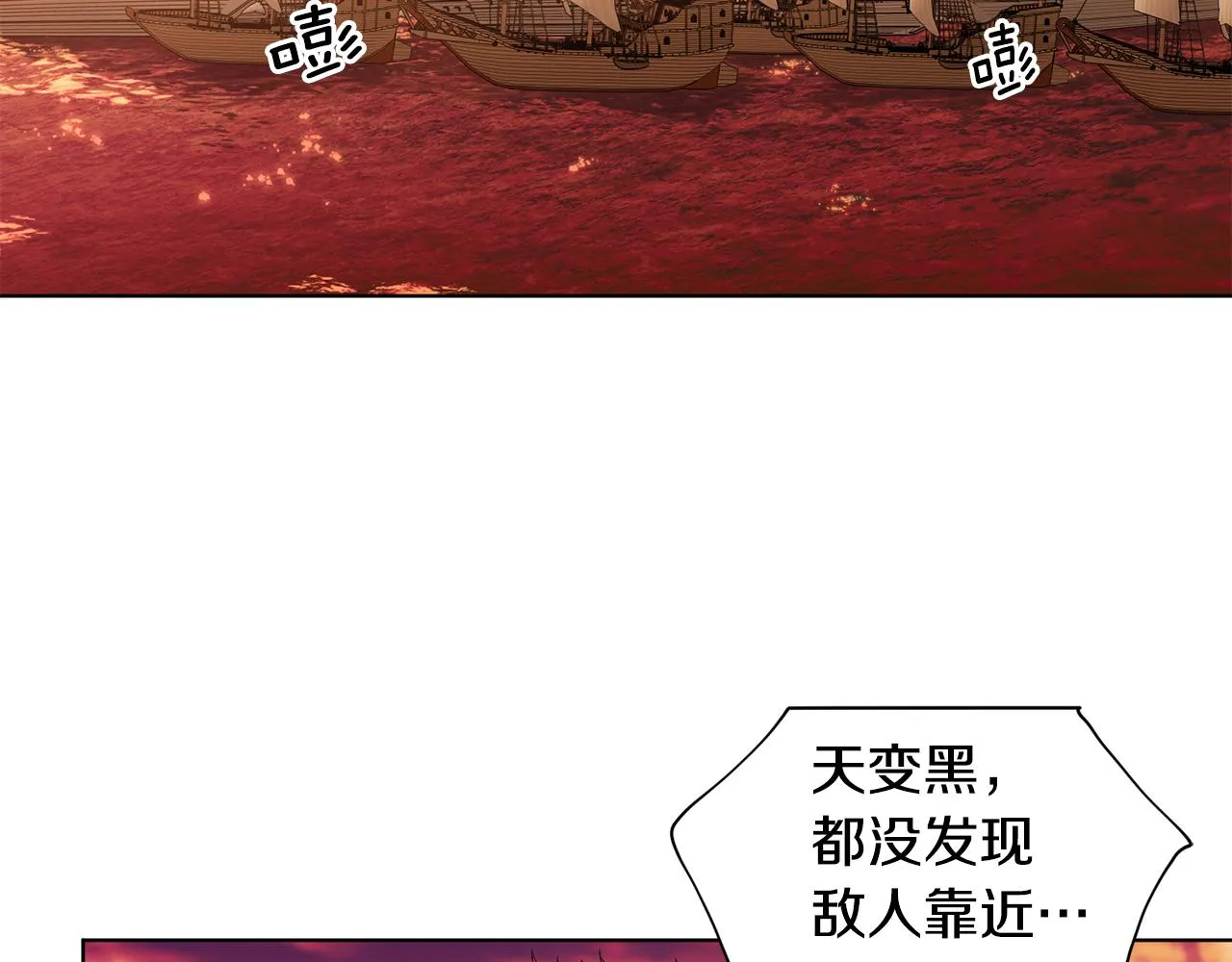 第113话 援军到了 第8页