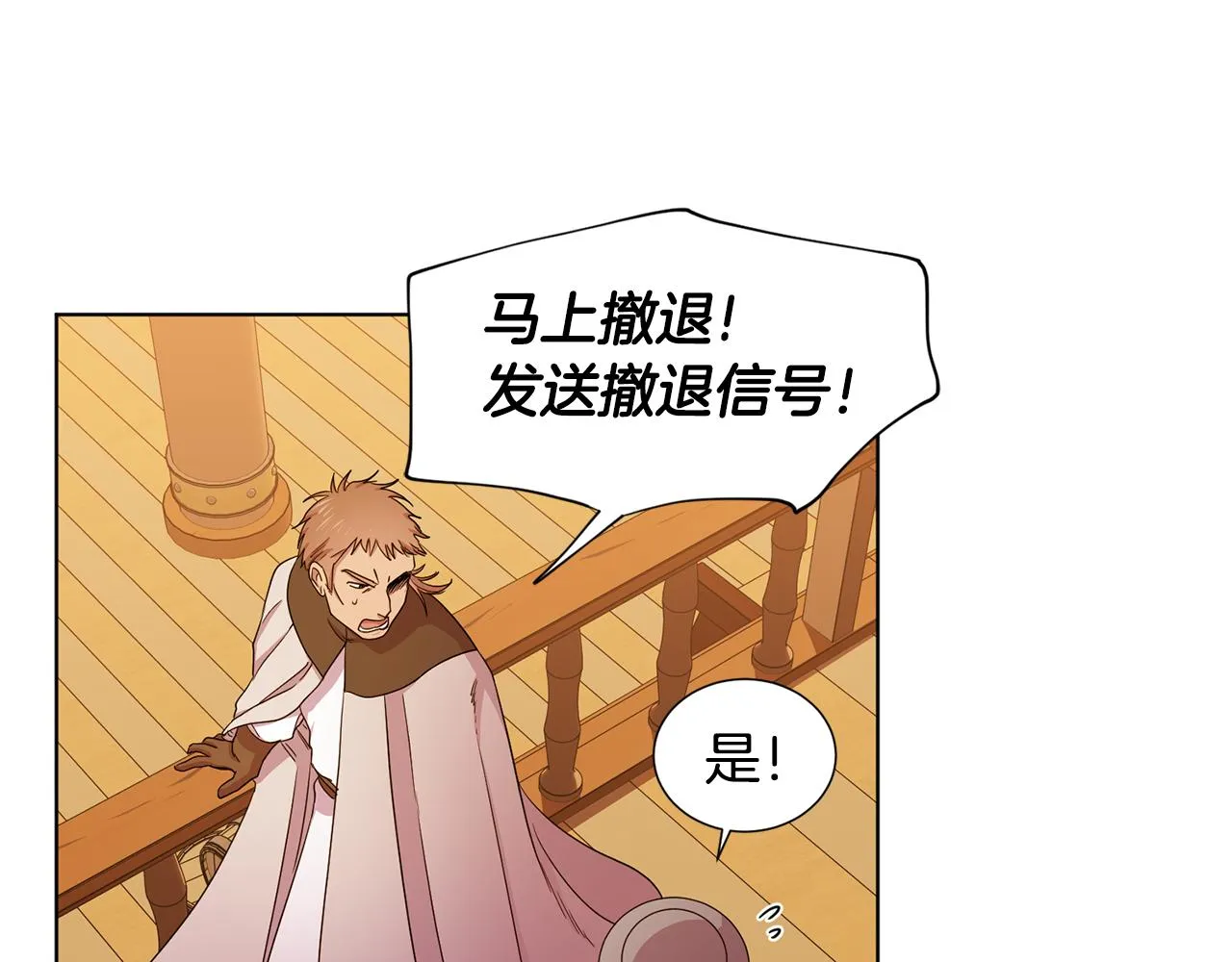 第113话 援军到了 第10页