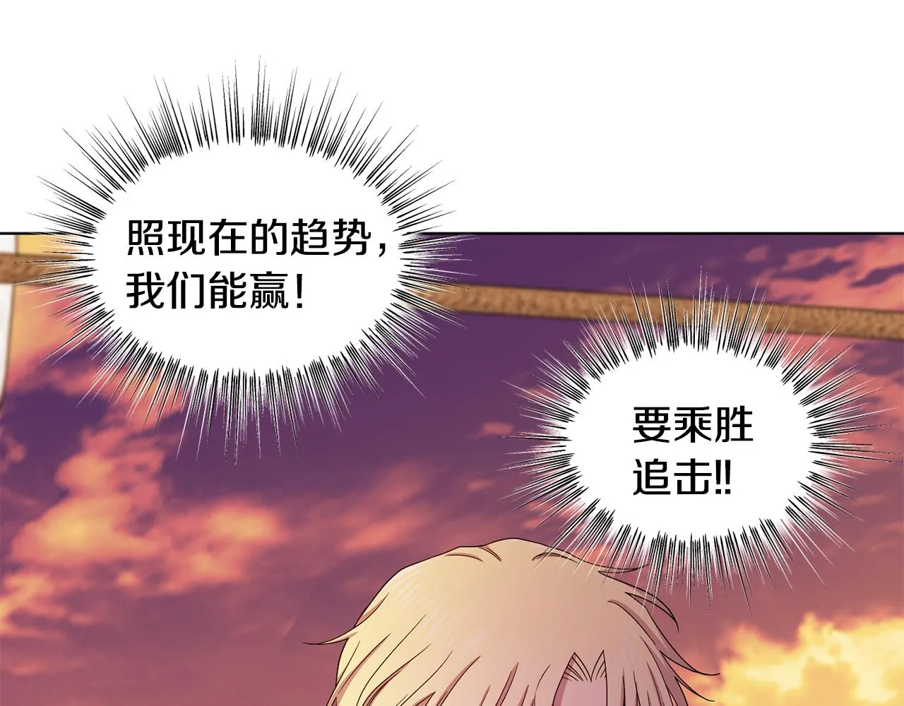 第113话 援军到了 第15页