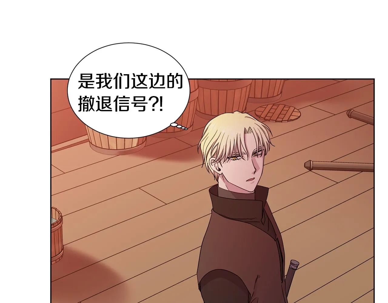 第113话 援军到了 第18页
