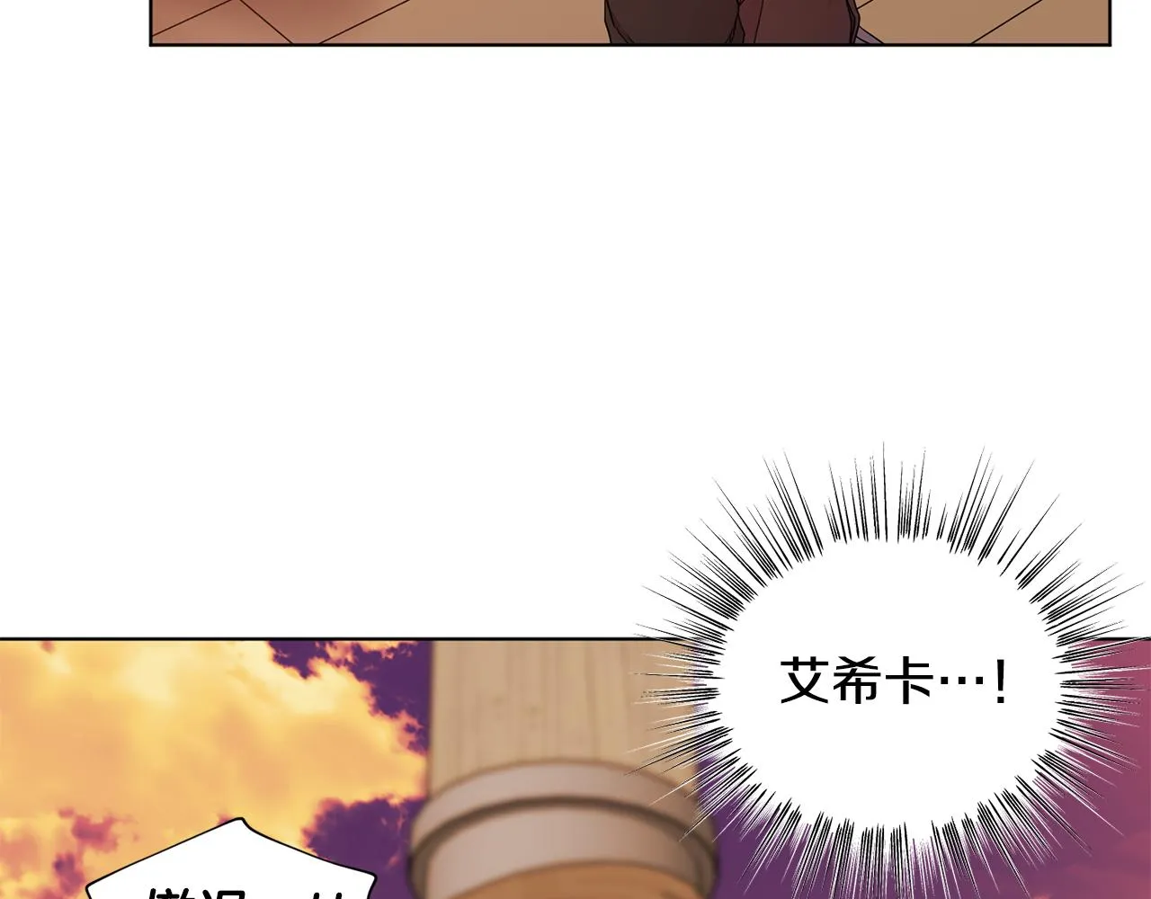 第113话 援军到了 第19页