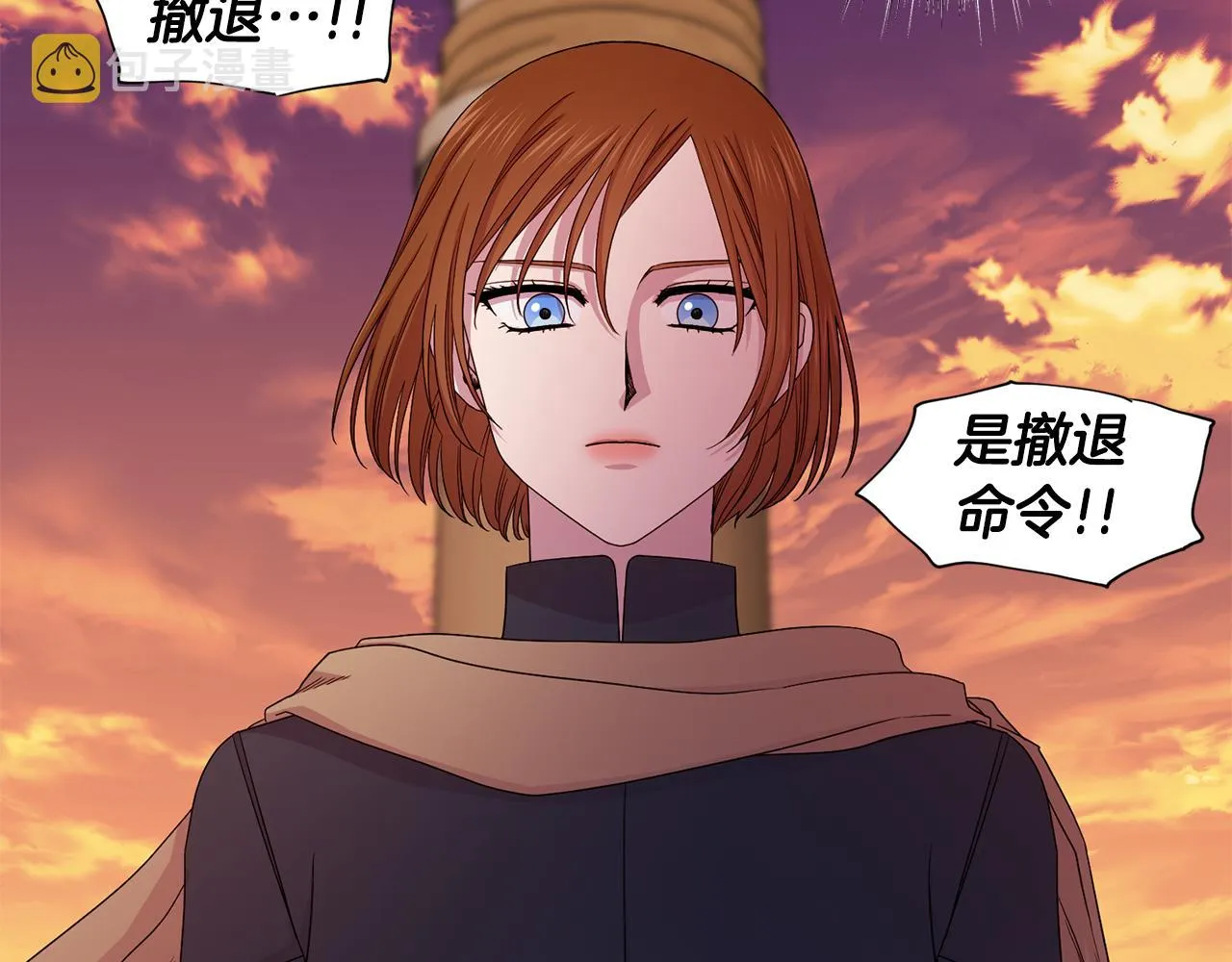 第113话 援军到了 第20页
