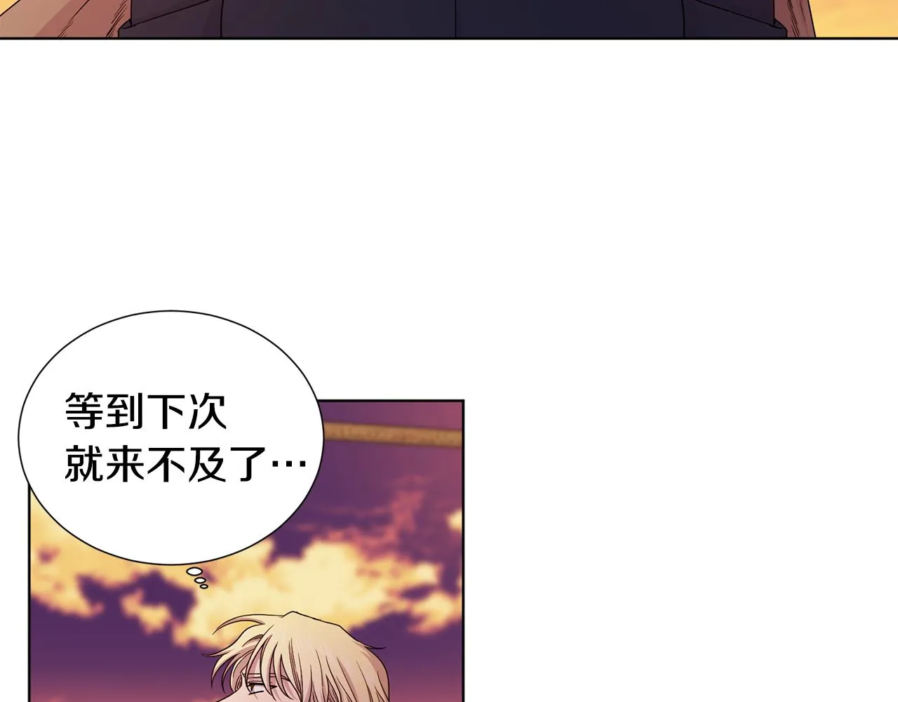 第113话 援军到了 第21页