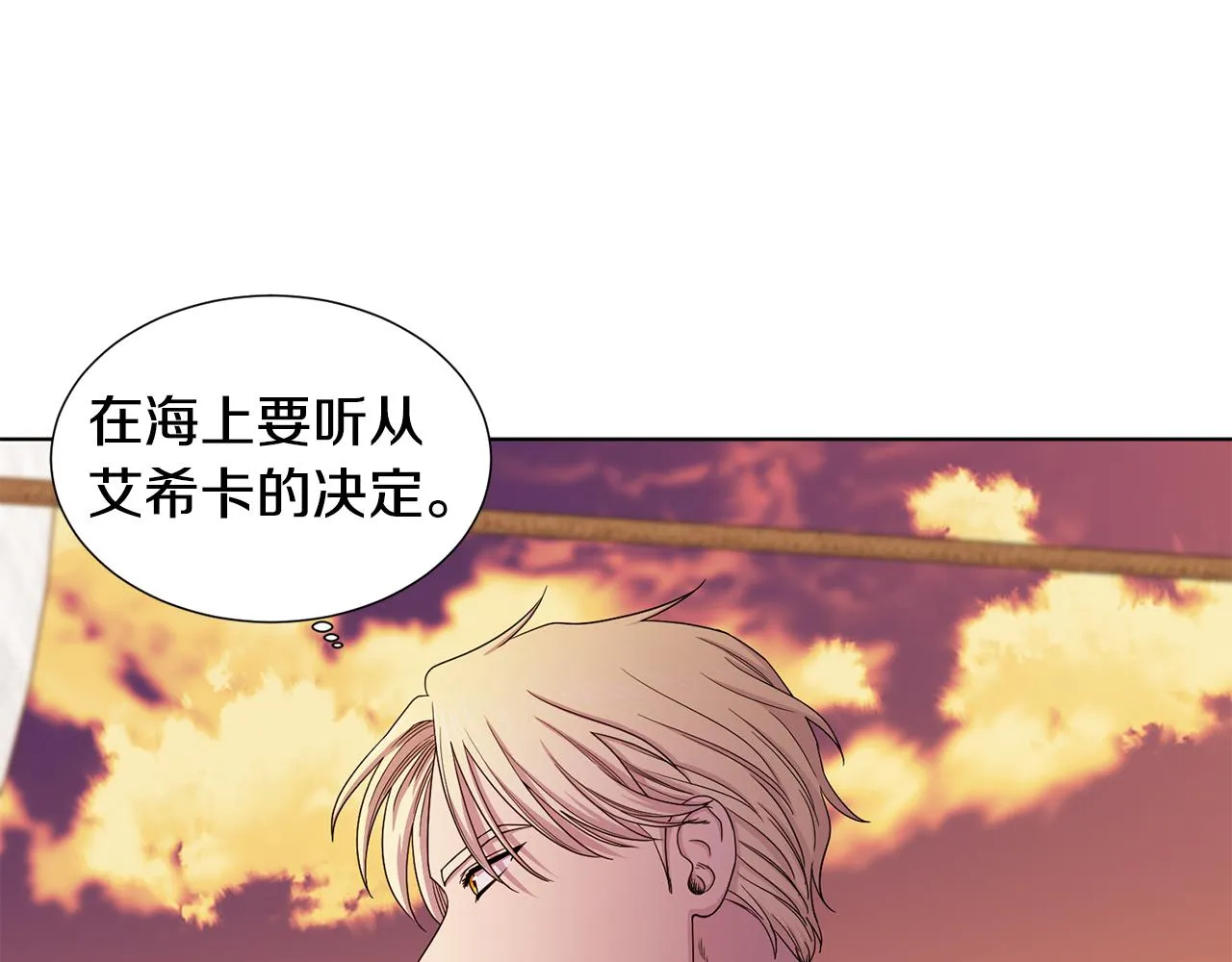 第113话 援军到了 第23页