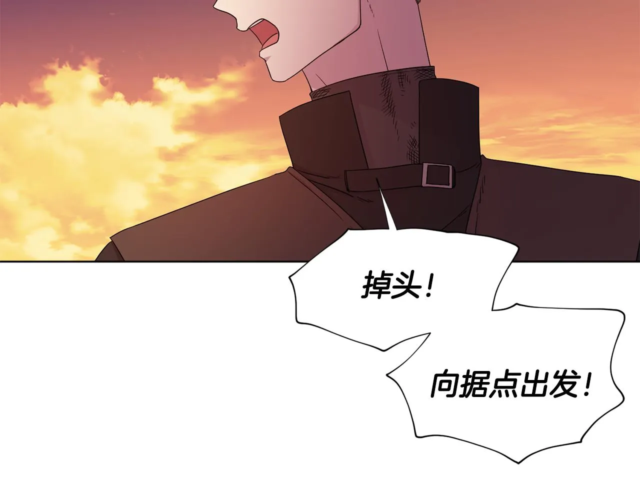 第113话 援军到了 第24页