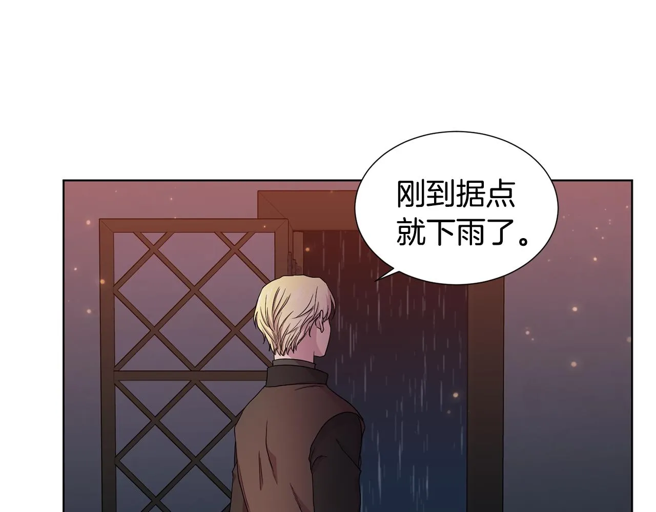 第113话 援军到了 第28页