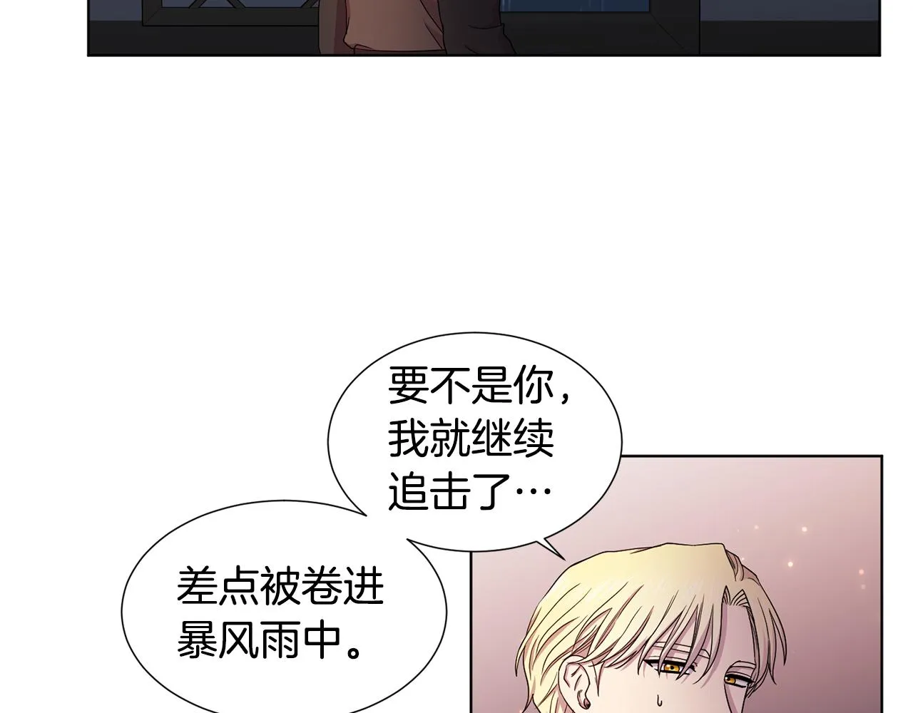 第113话 援军到了 第29页