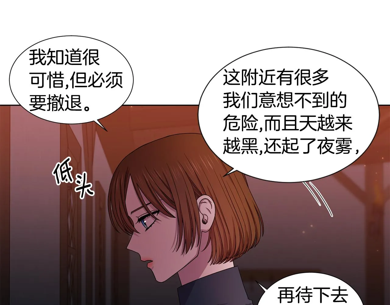第113话 援军到了 第31页