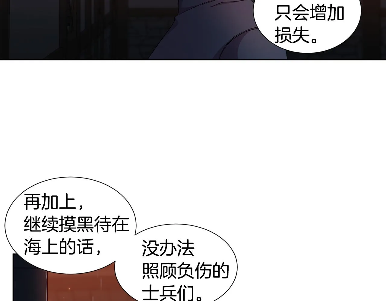第113话 援军到了 第32页