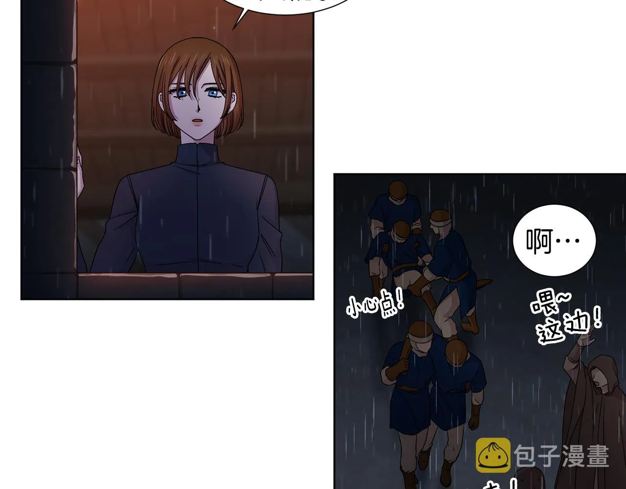 第113话 援军到了 第33页