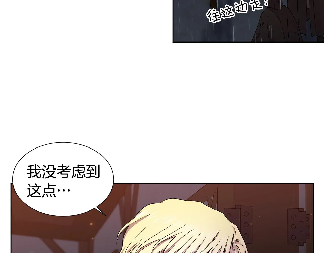 第113话 援军到了 第34页