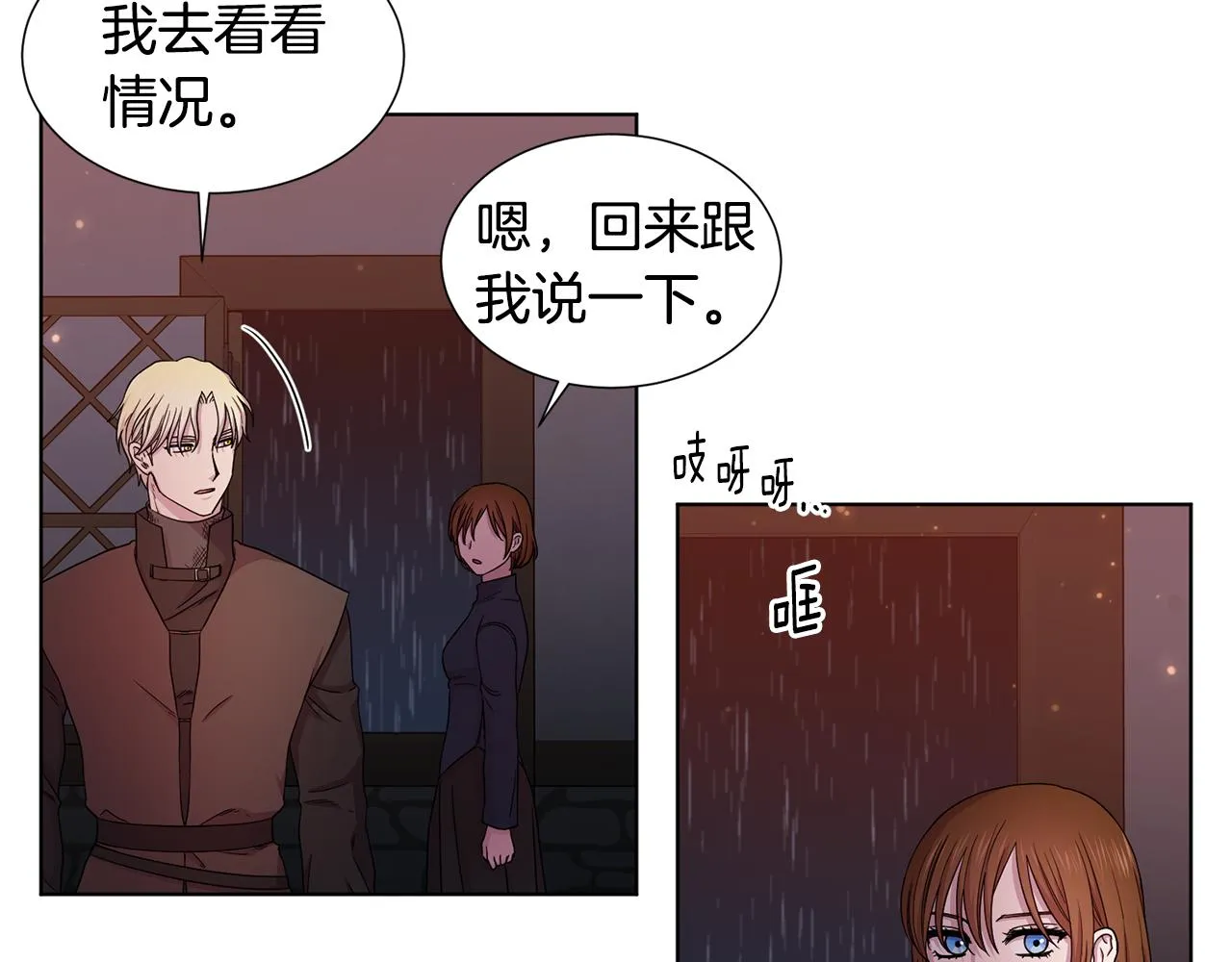 第113话 援军到了 第36页