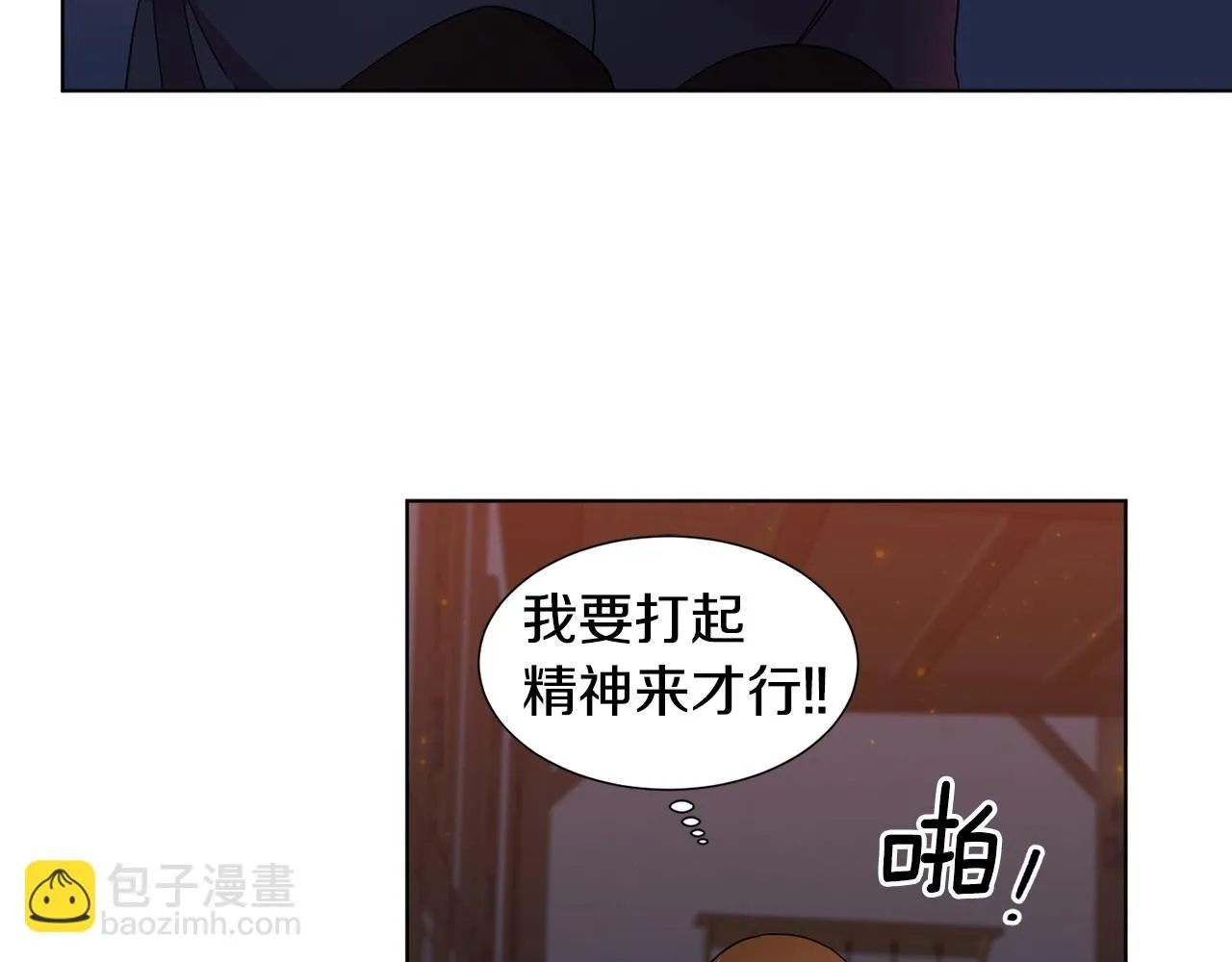 第113话 援军到了 第40页