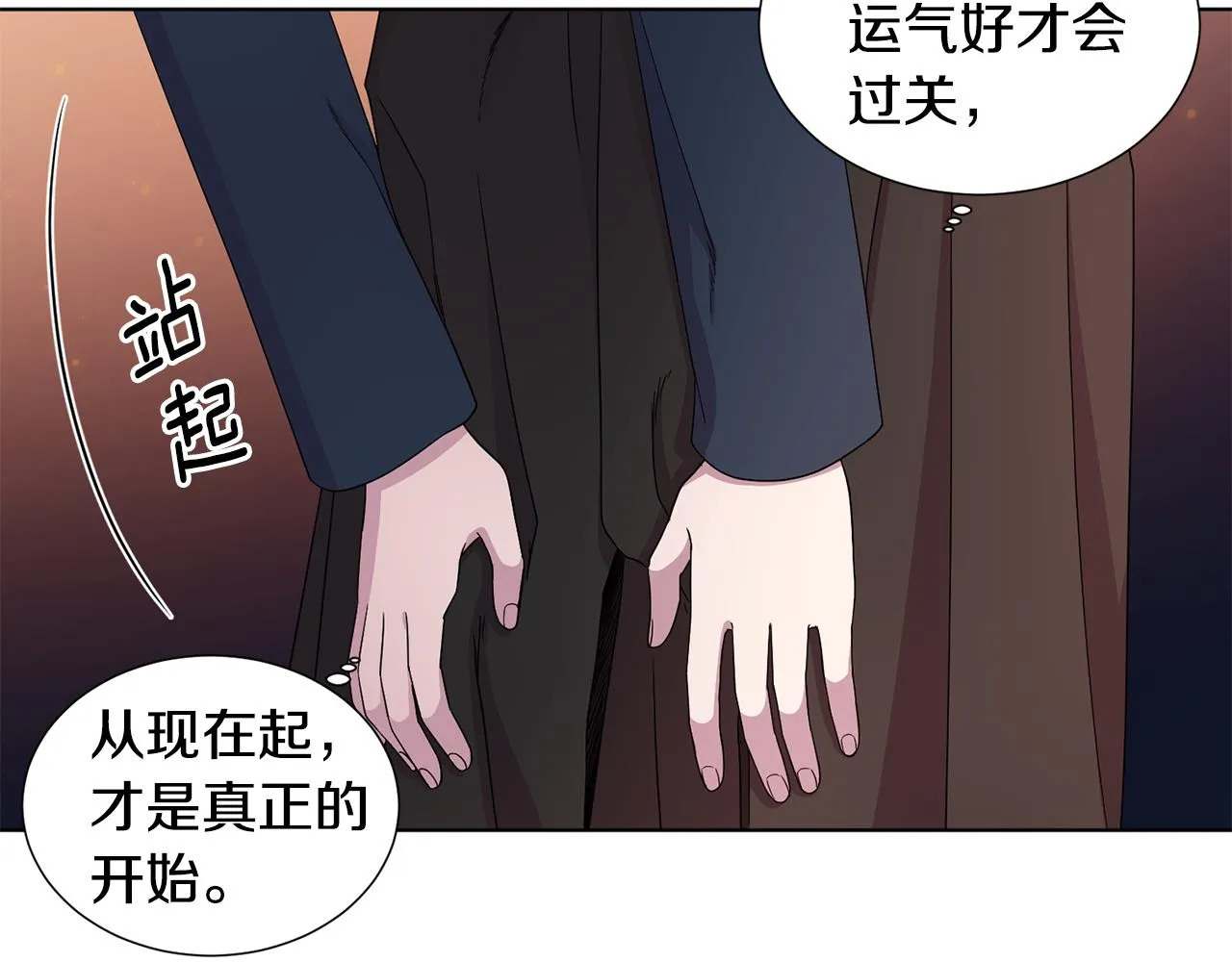 第113话 援军到了 第42页