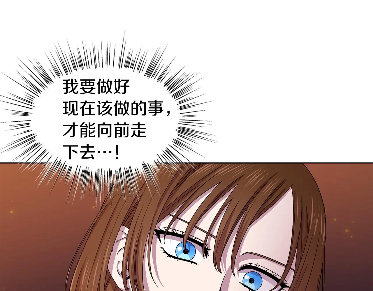 第113话 援军到了 第45页