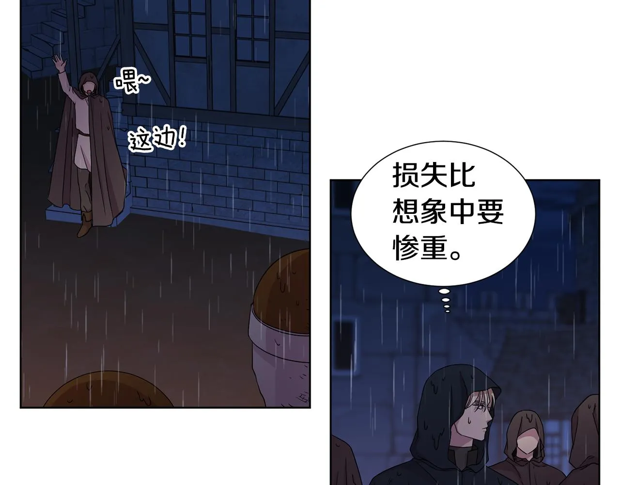 第113话 援军到了 第47页