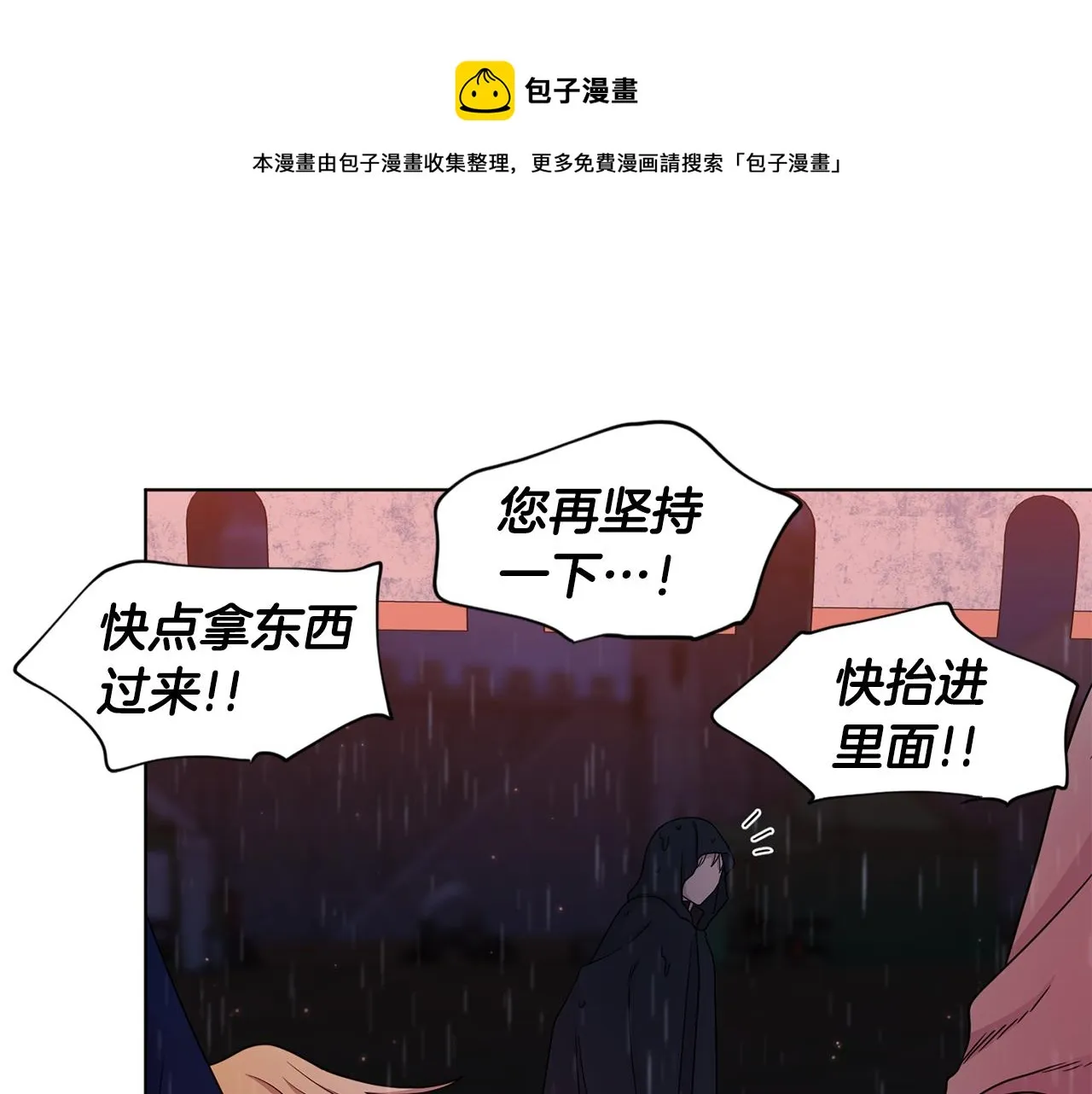 第113话 援军到了 第50页
