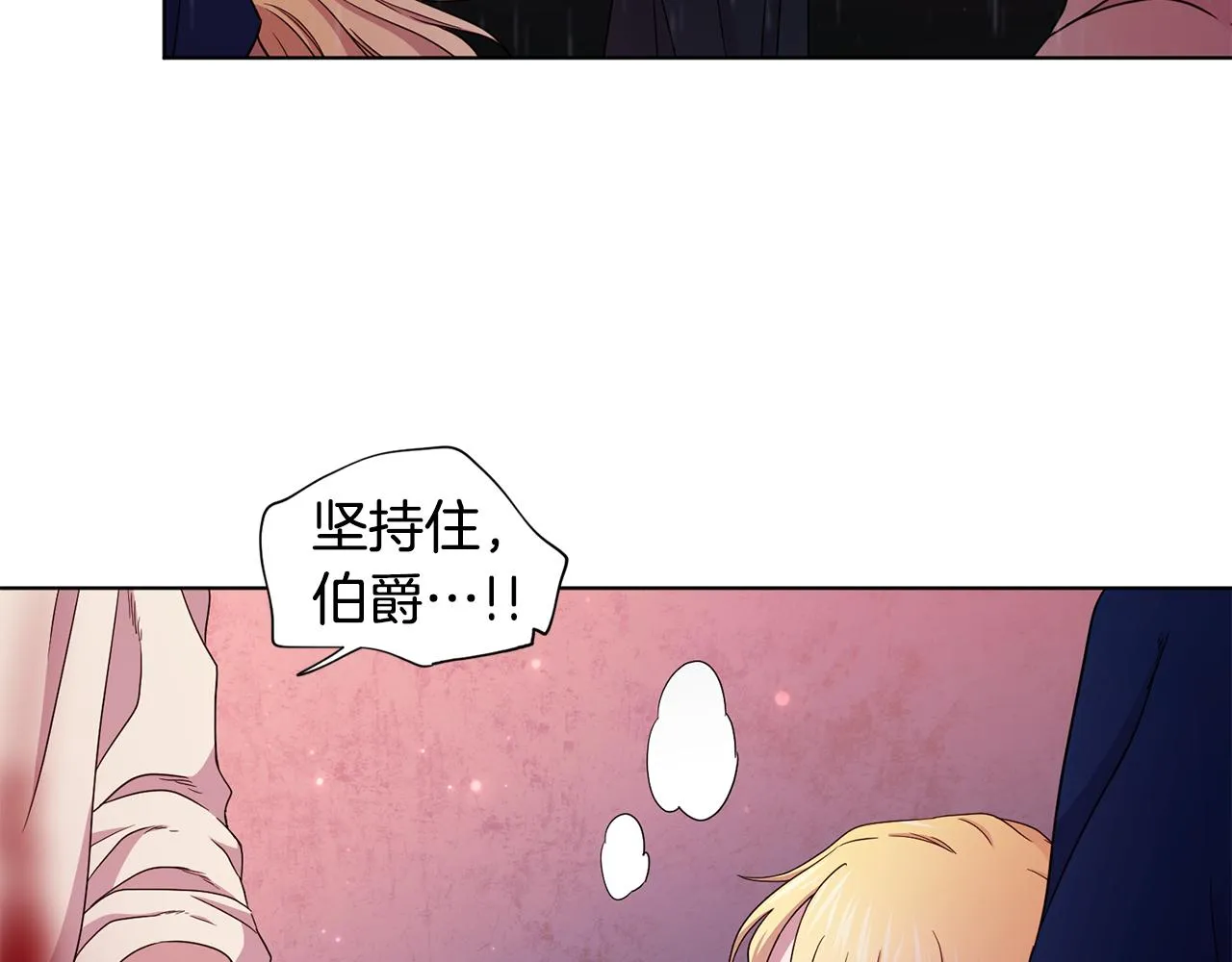 第113话 援军到了 第51页