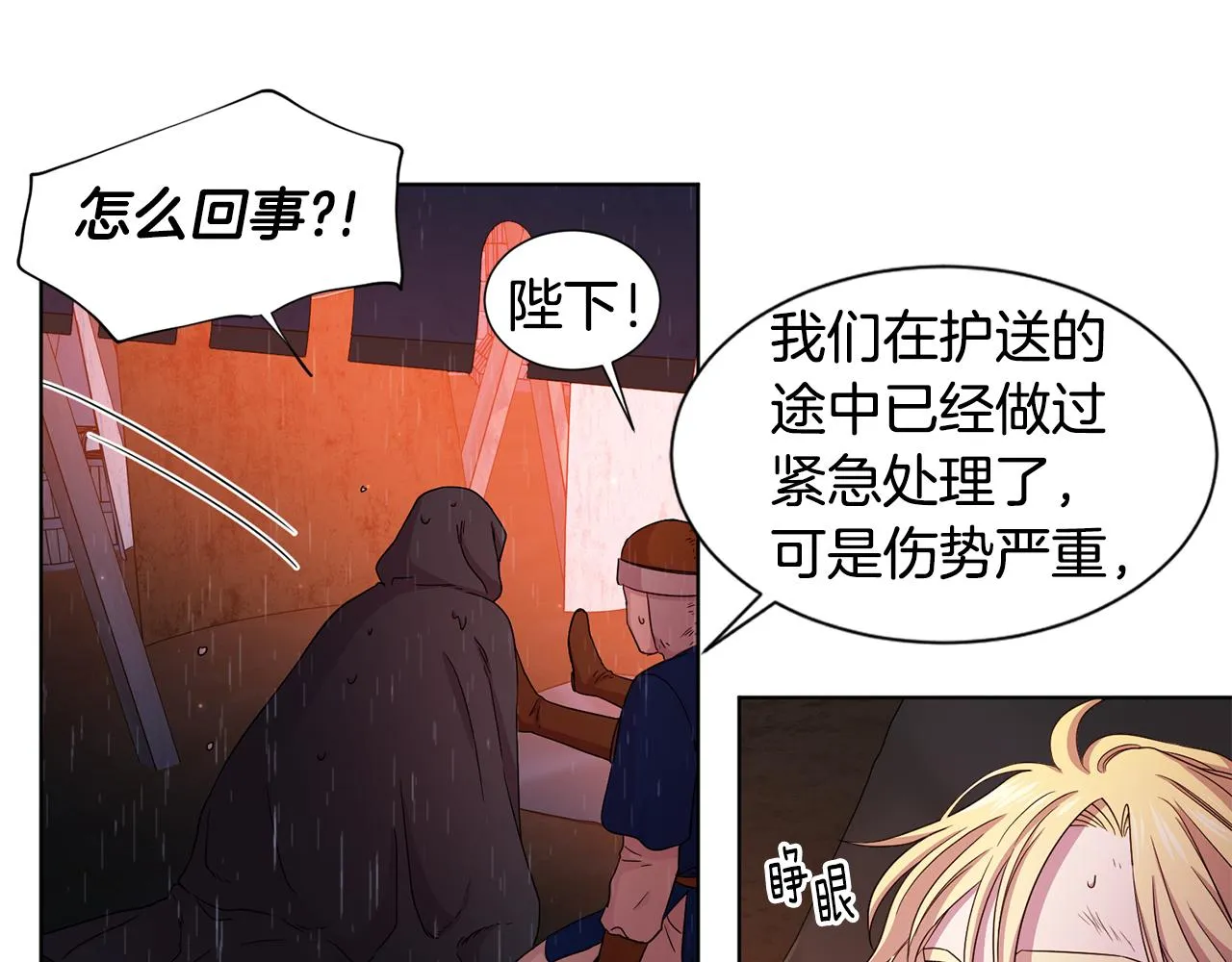 第113话 援军到了 第53页