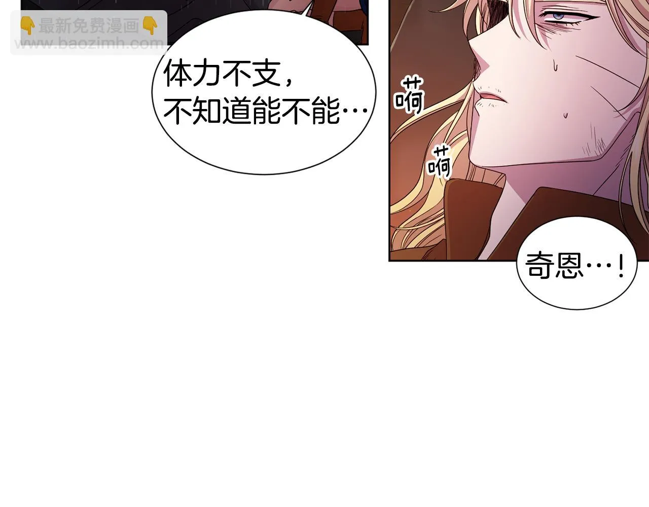 第113话 援军到了 第54页
