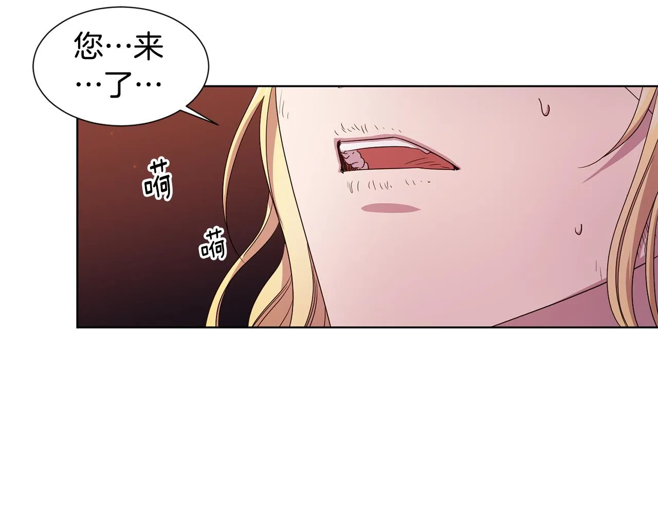 第113话 援军到了 第55页