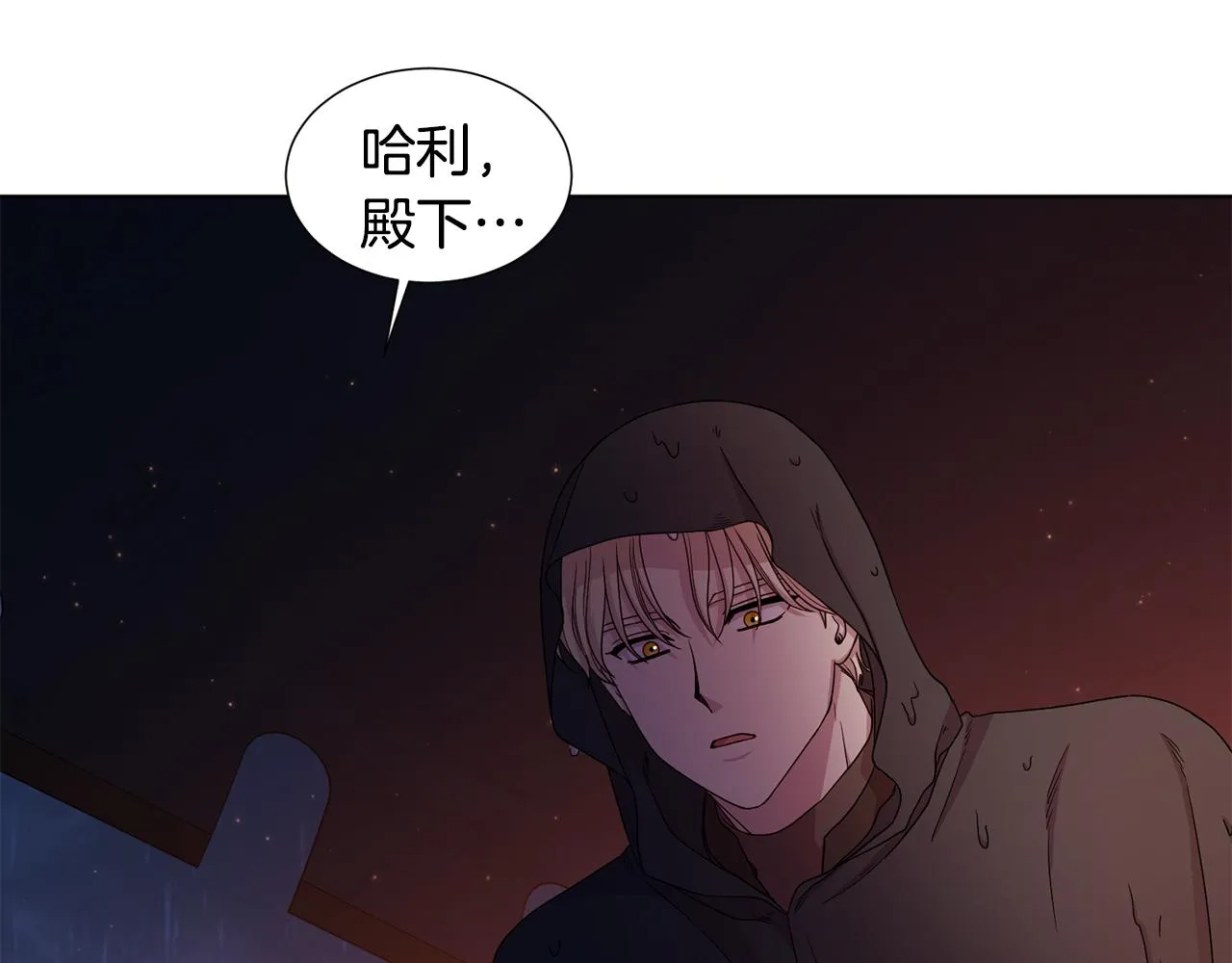 第113话 援军到了 第56页