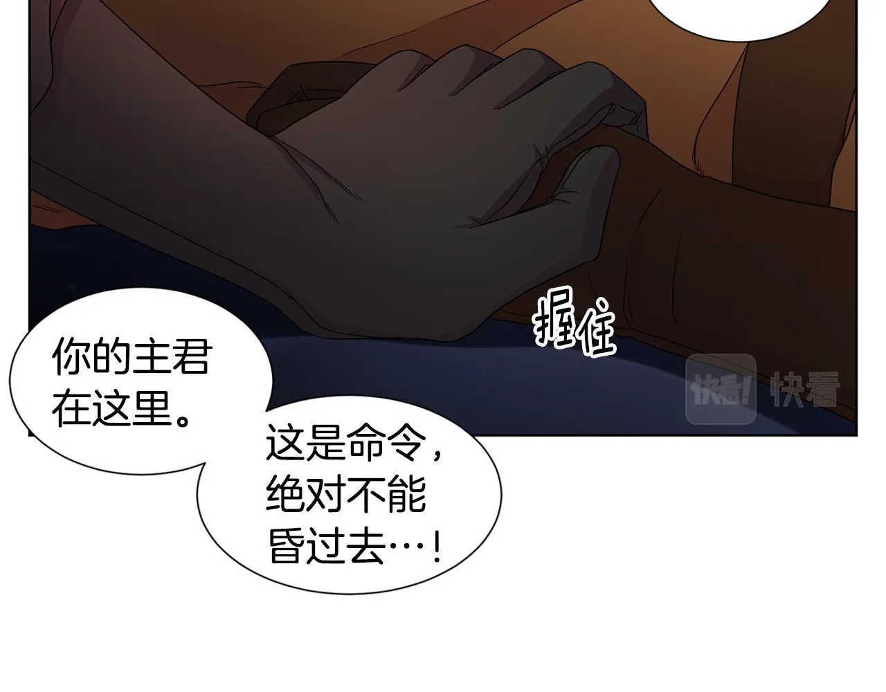 第113话 援军到了 第60页