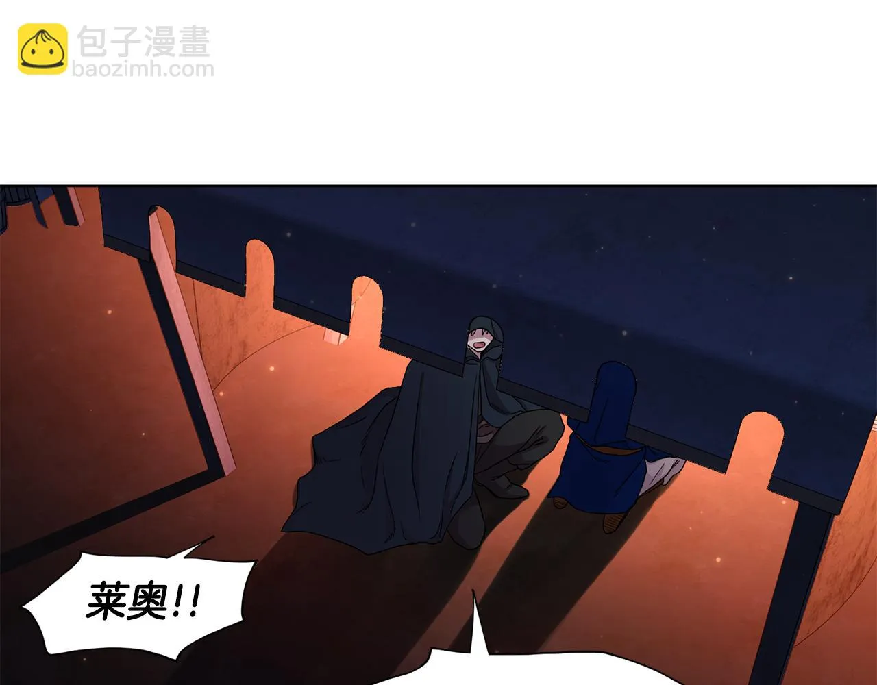第113话 援军到了 第61页