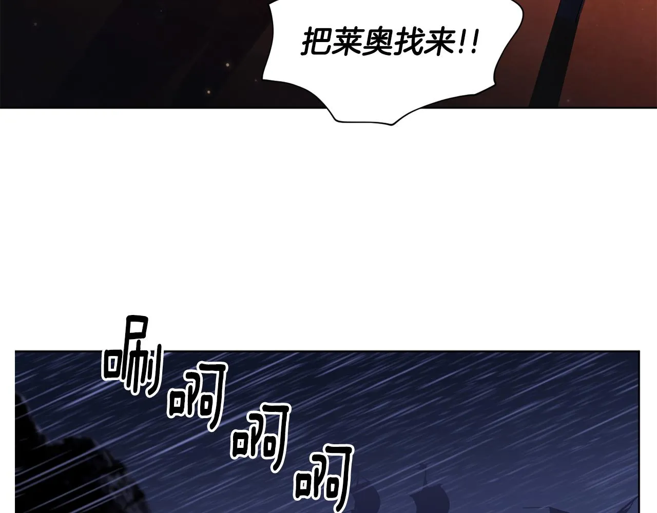 第113话 援军到了 第62页