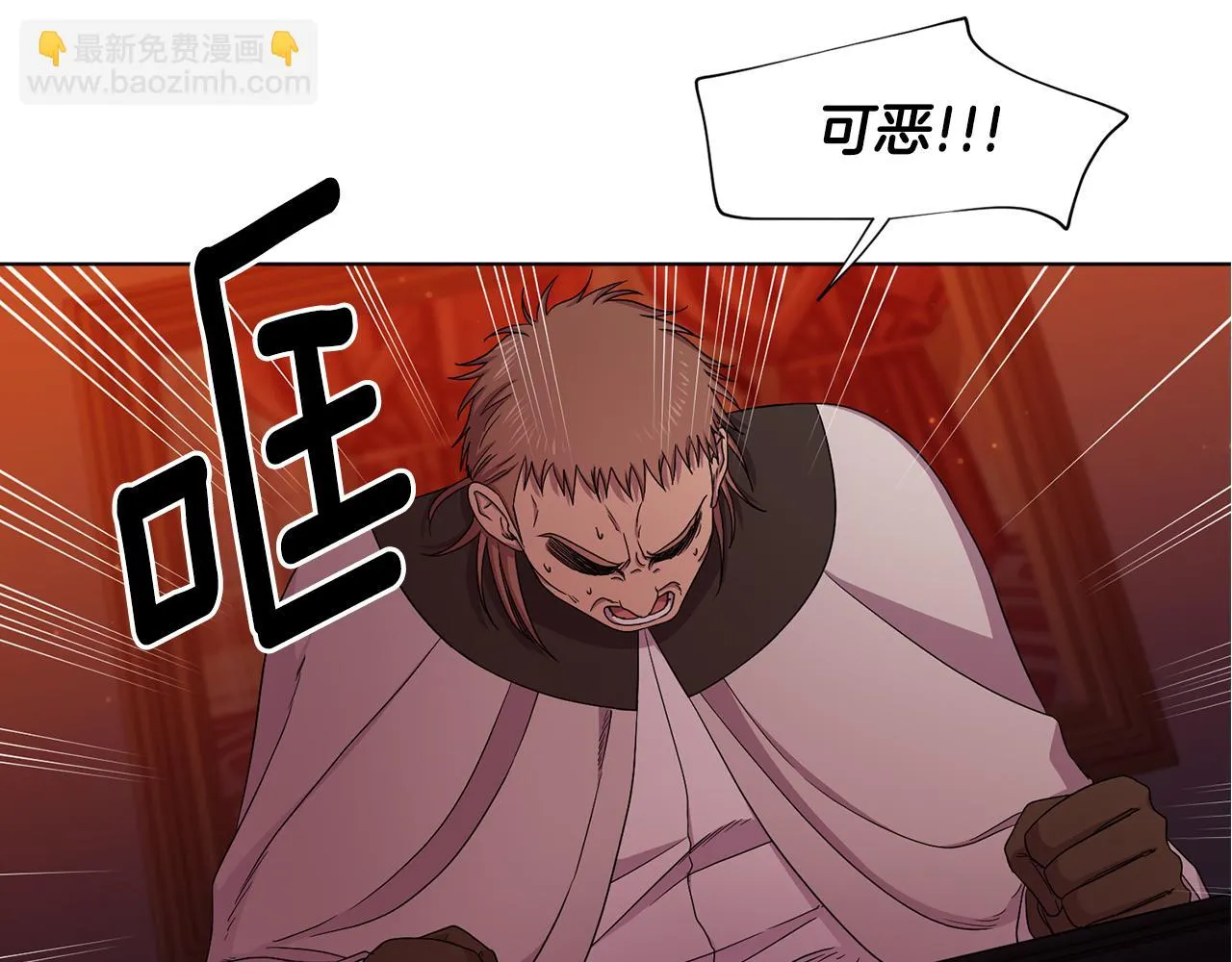 第113话 援军到了 第65页