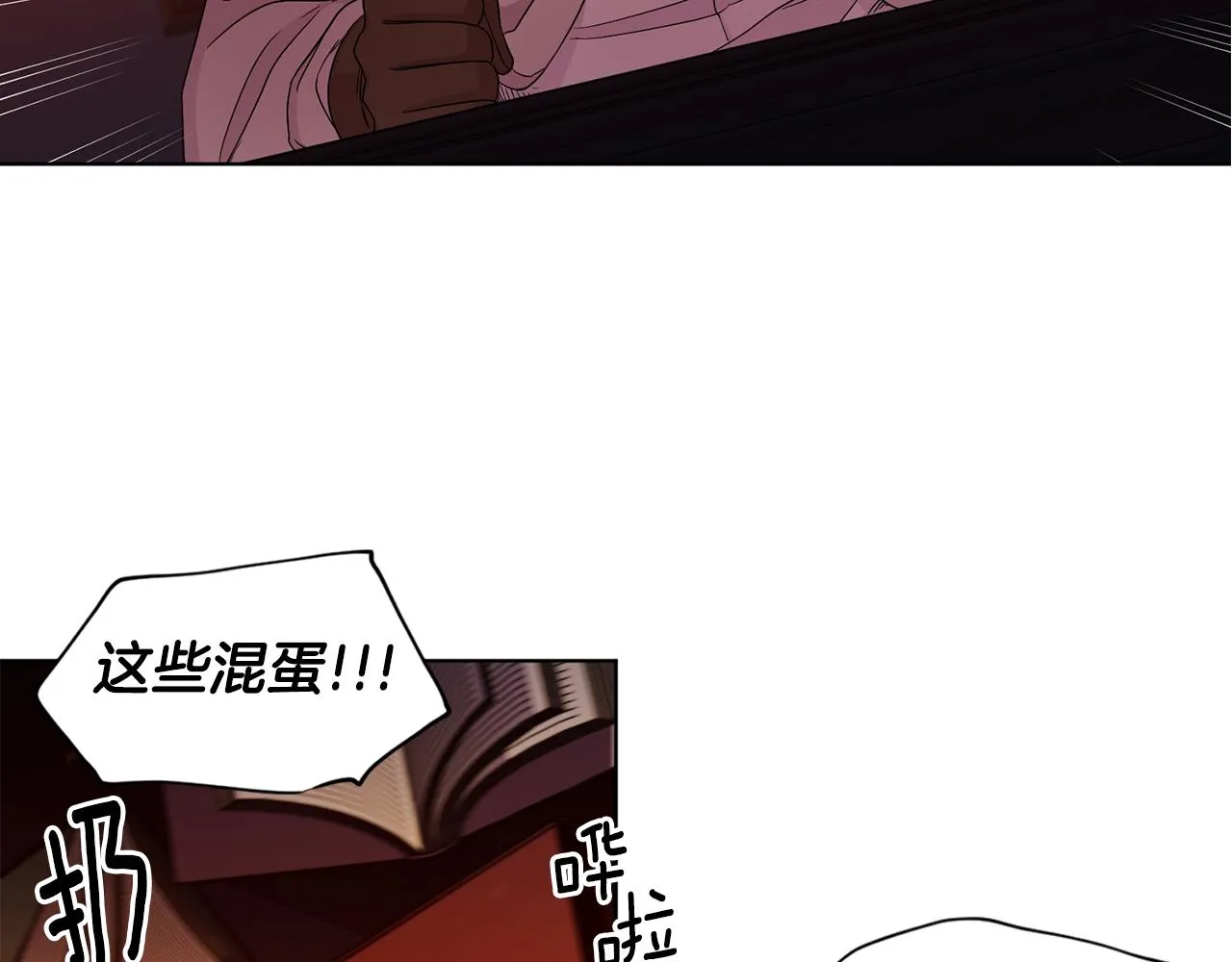第113话 援军到了 第66页