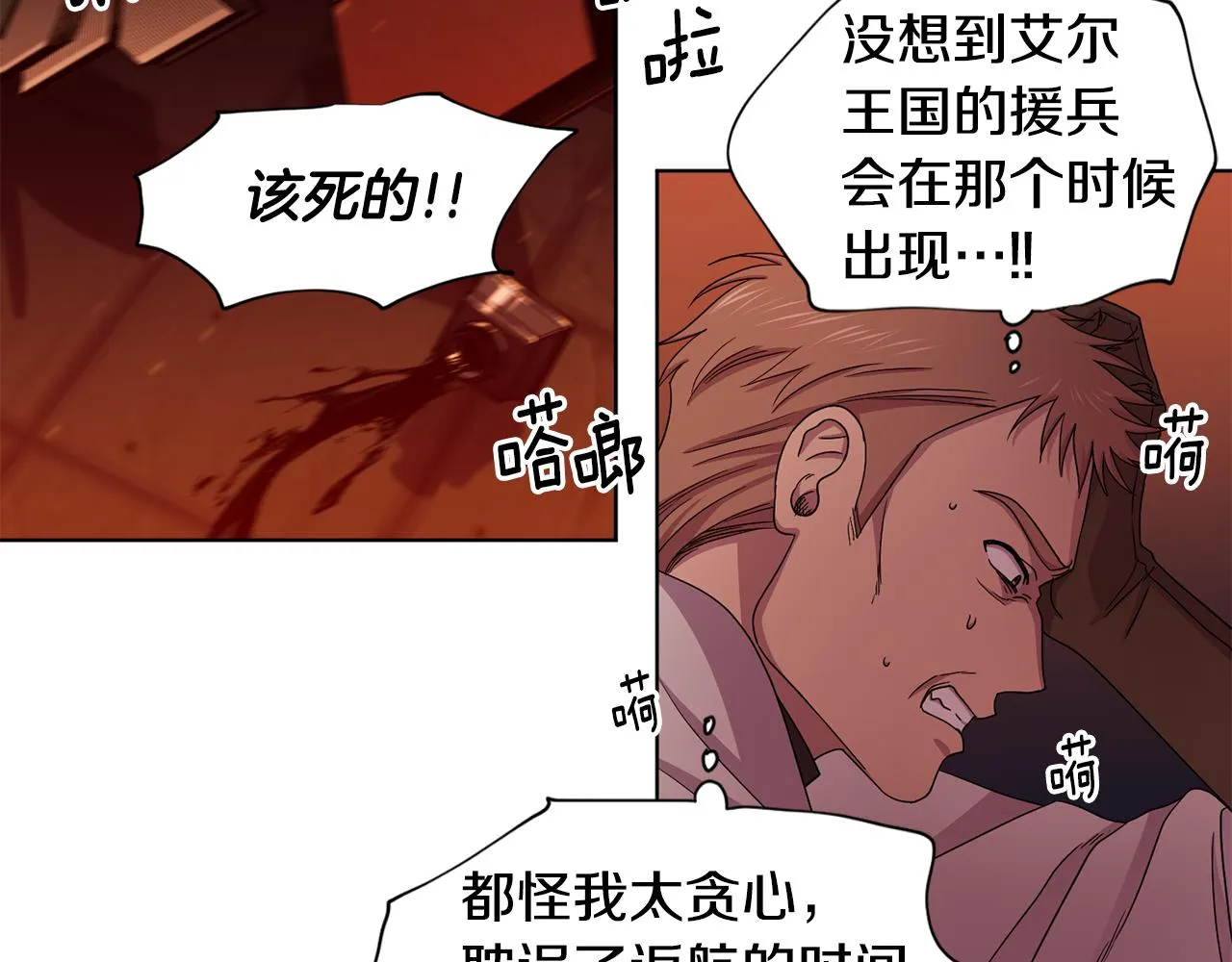 第113话 援军到了 第67页
