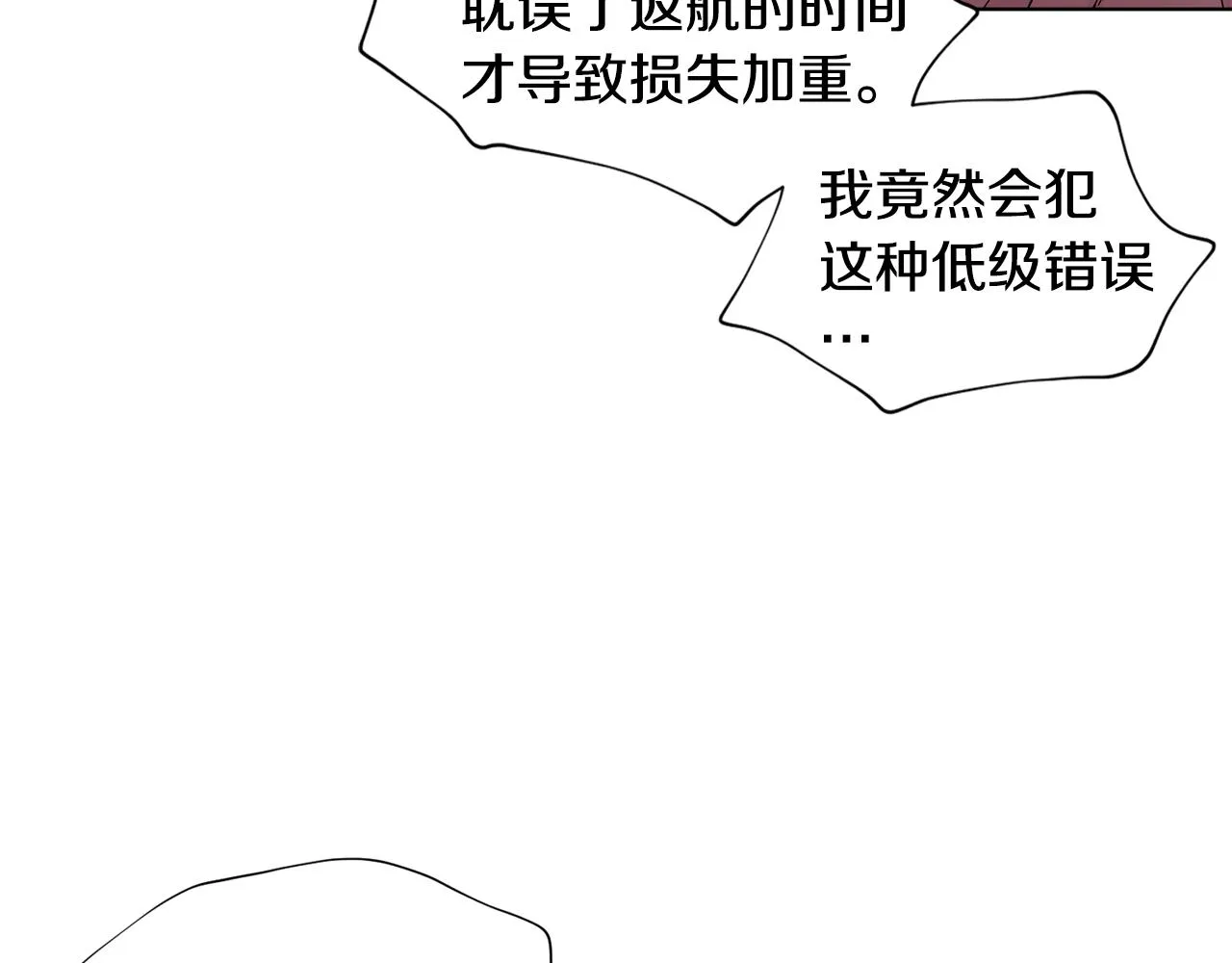 第113话 援军到了 第68页