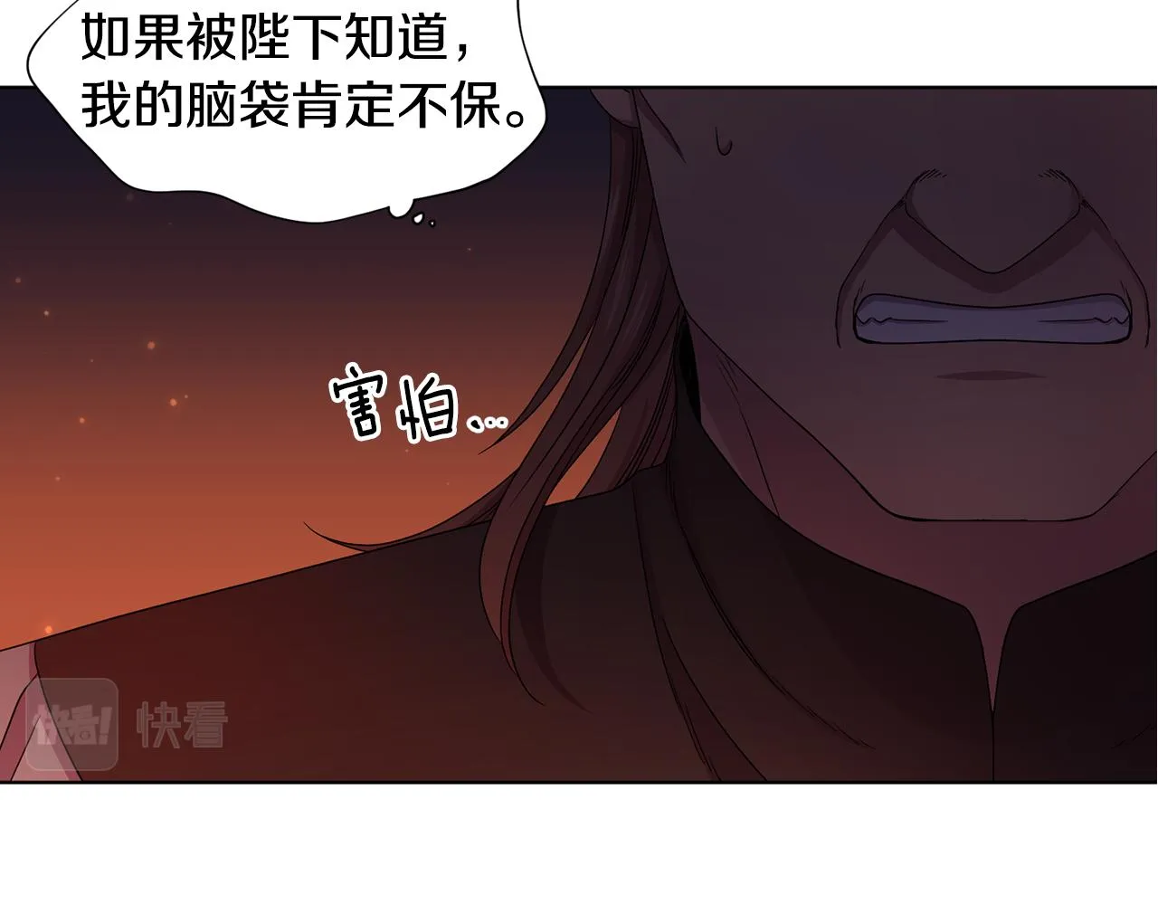 第113话 援军到了 第69页