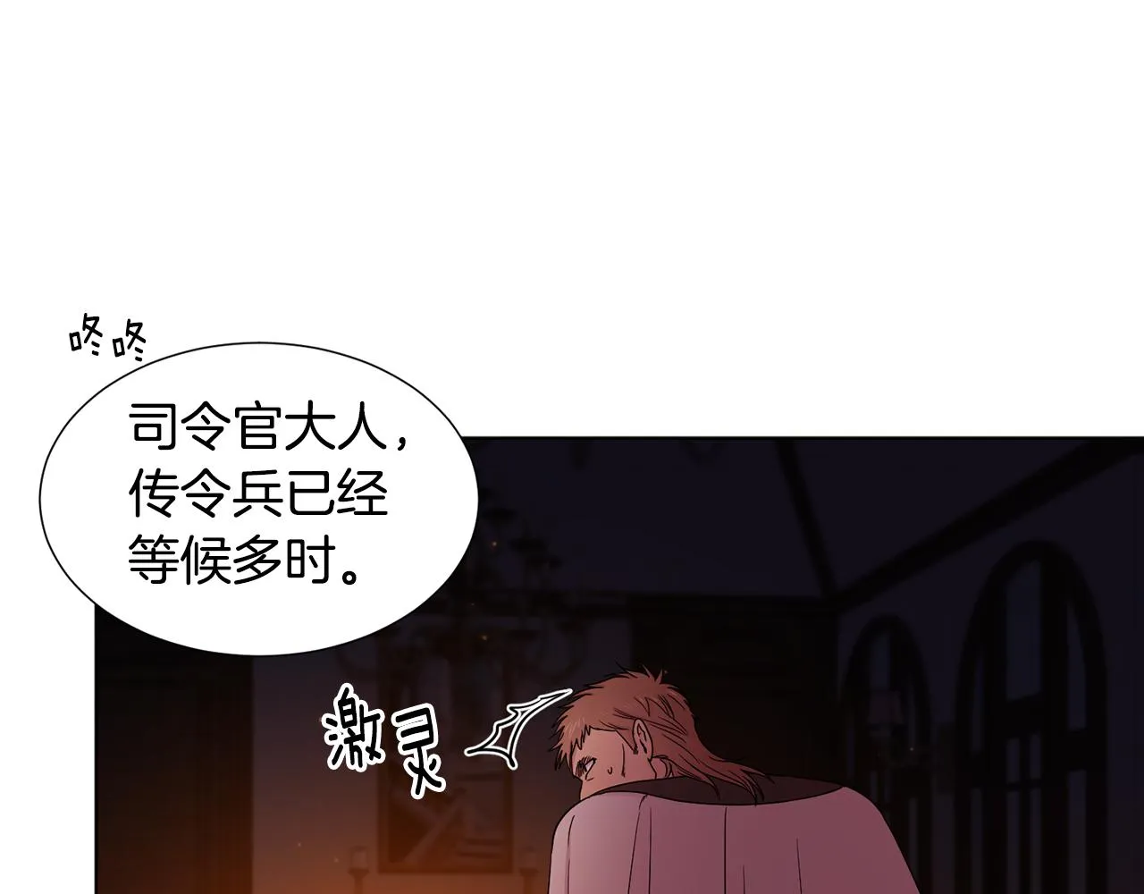 第113话 援军到了 第70页