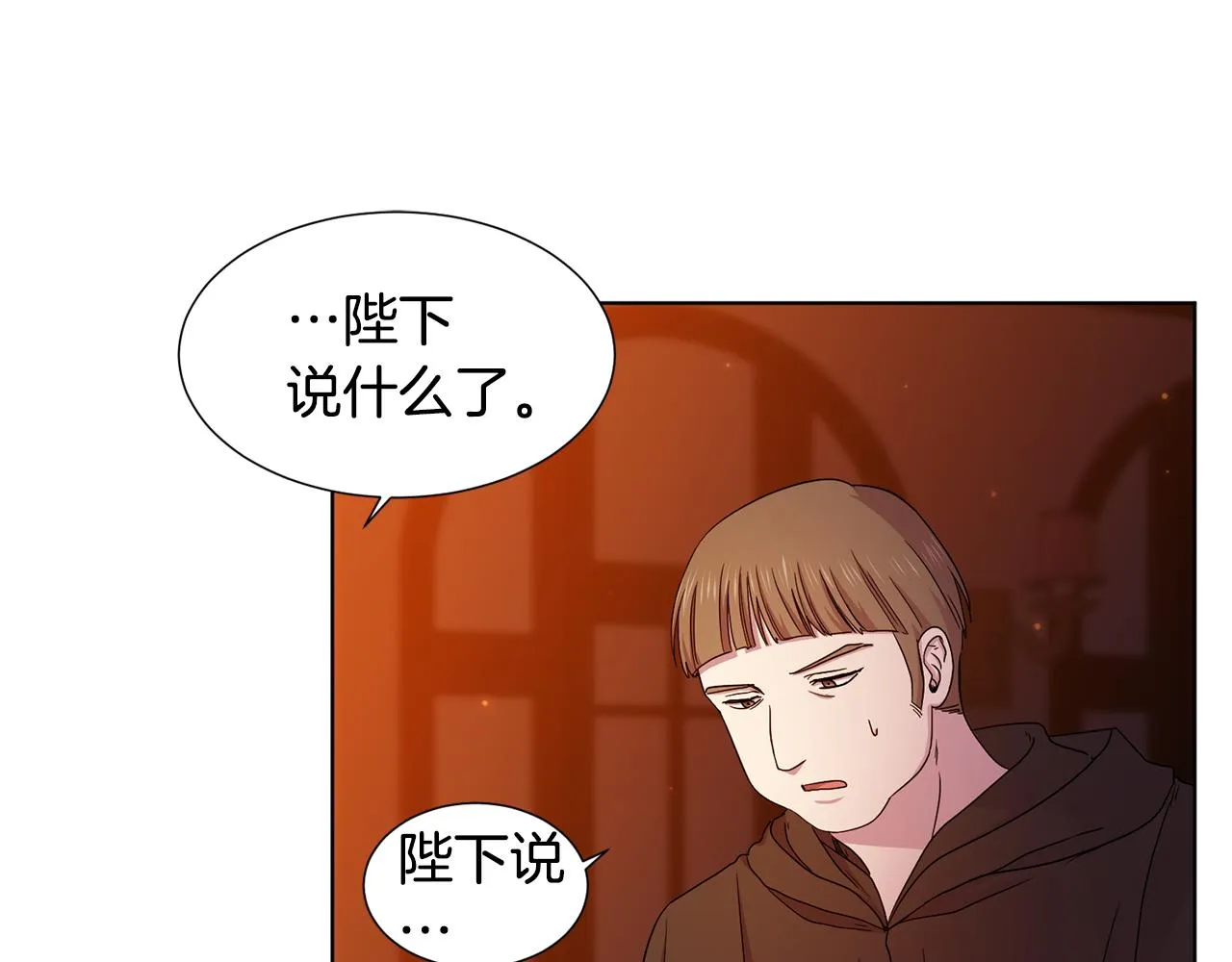 第113话 援军到了 第73页