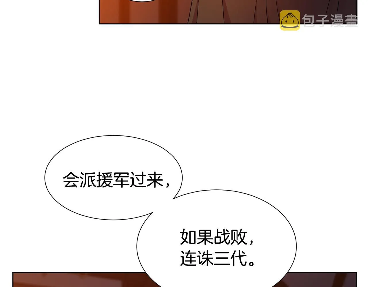 第113话 援军到了 第74页
