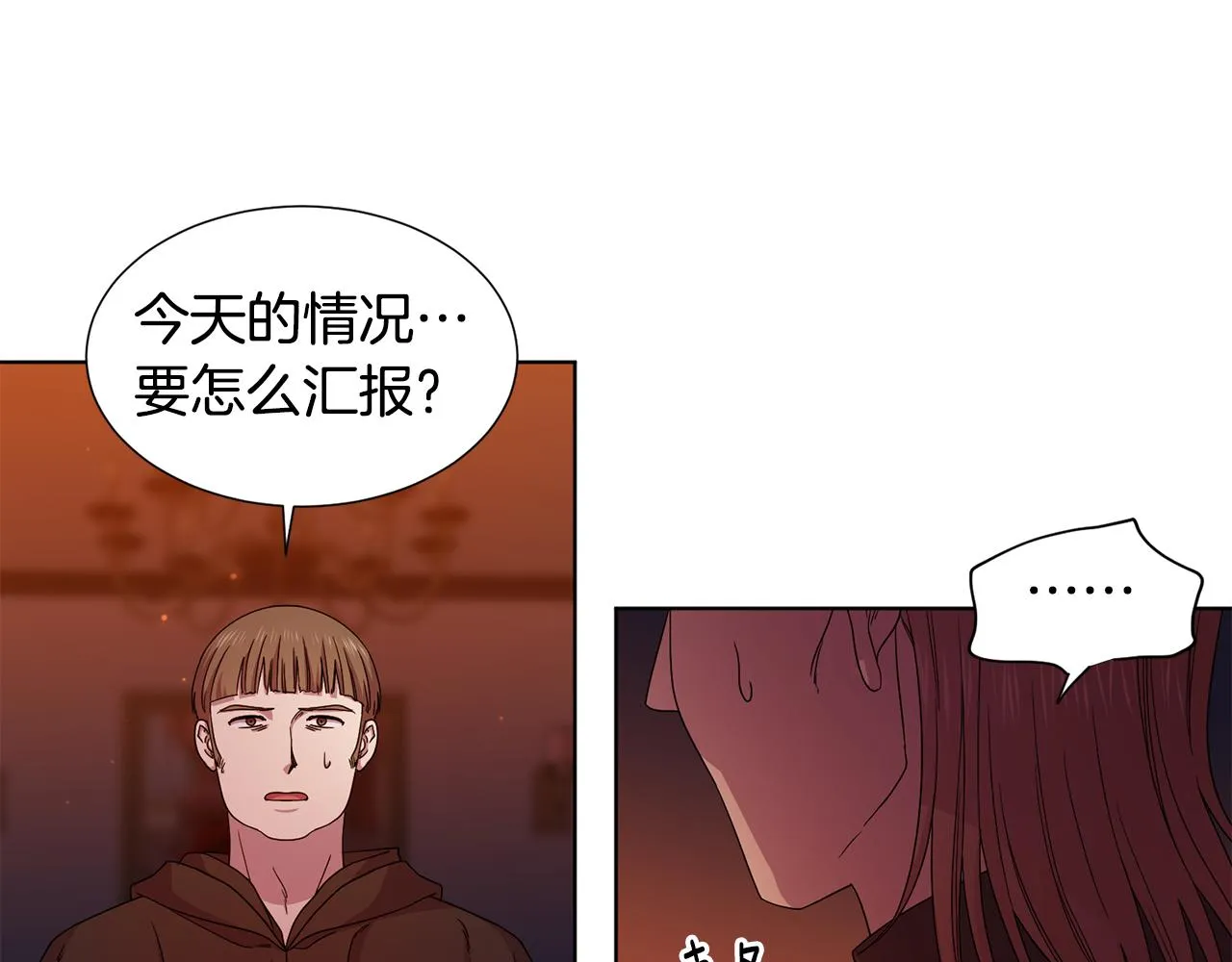 第113话 援军到了 第76页