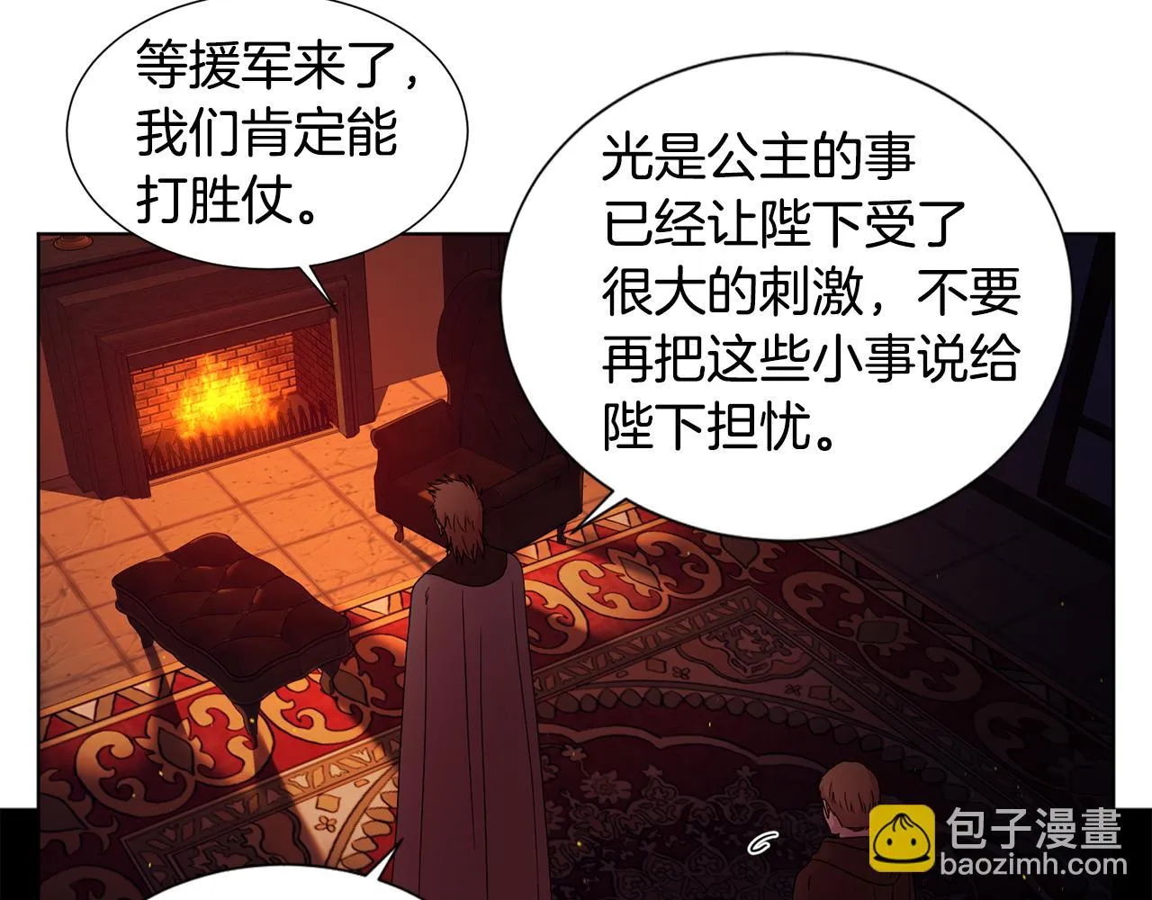第113话 援军到了 第80页