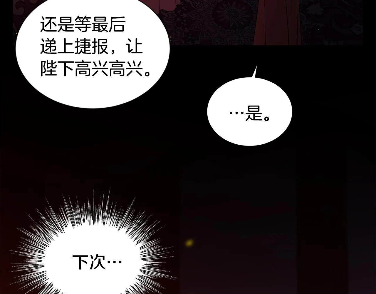 第113话 援军到了 第81页