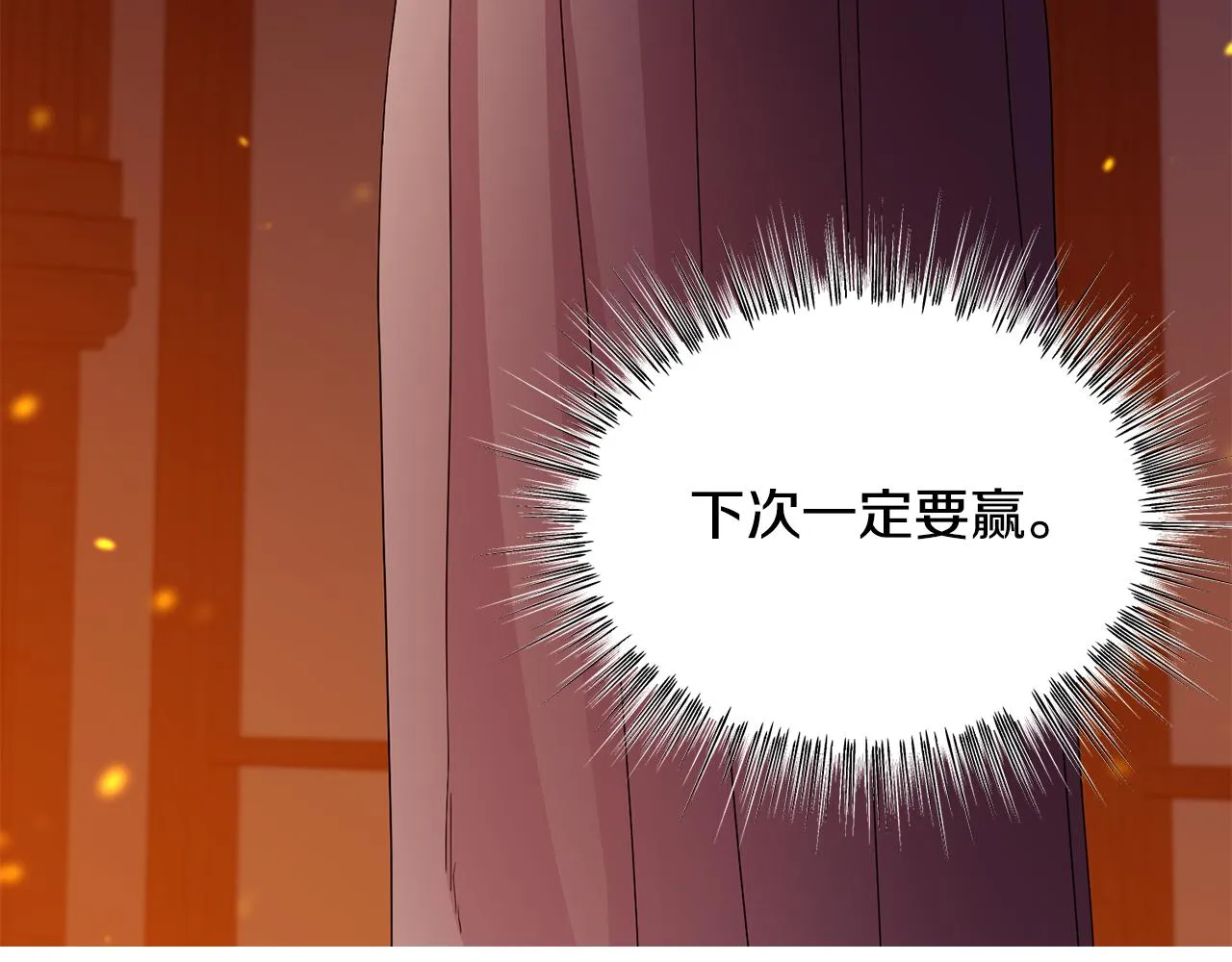 第113话 援军到了 第83页