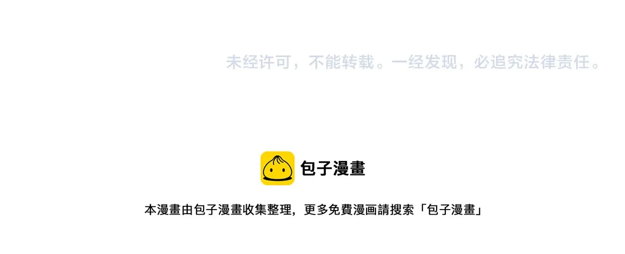 第113话 援军到了 第84页