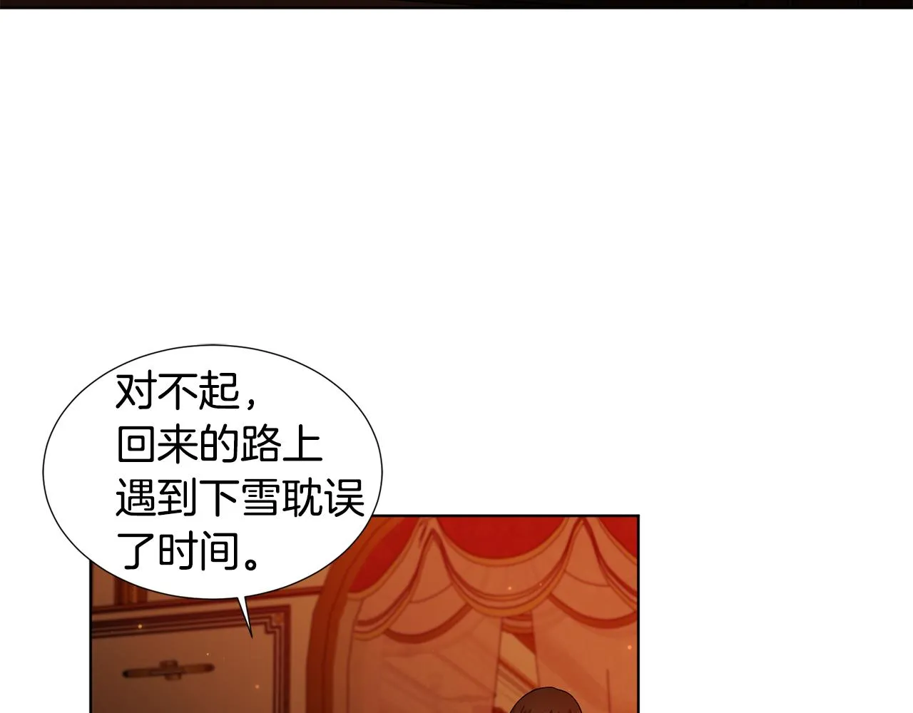第109话 里应外合 第4页