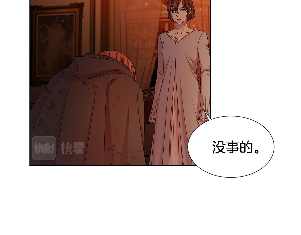 第109话 里应外合 第5页