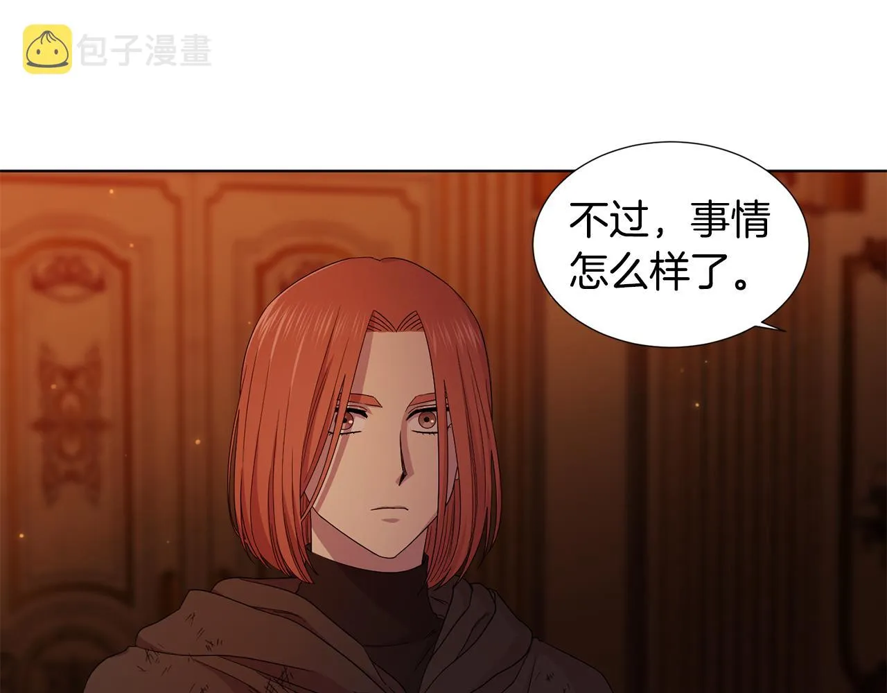 第109话 里应外合 第6页