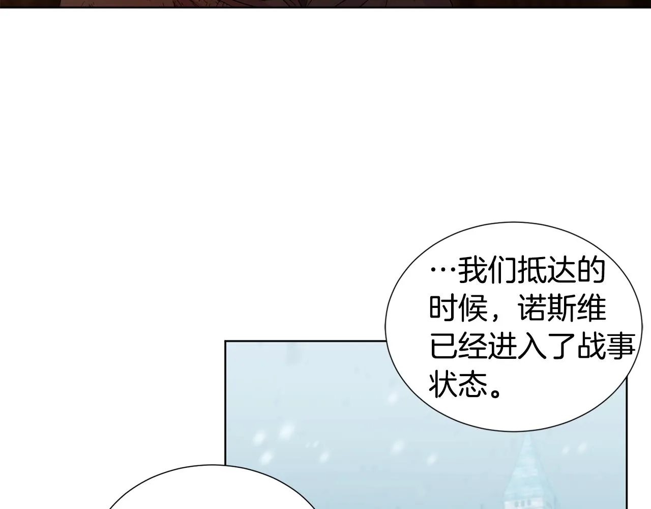 第109话 里应外合 第7页