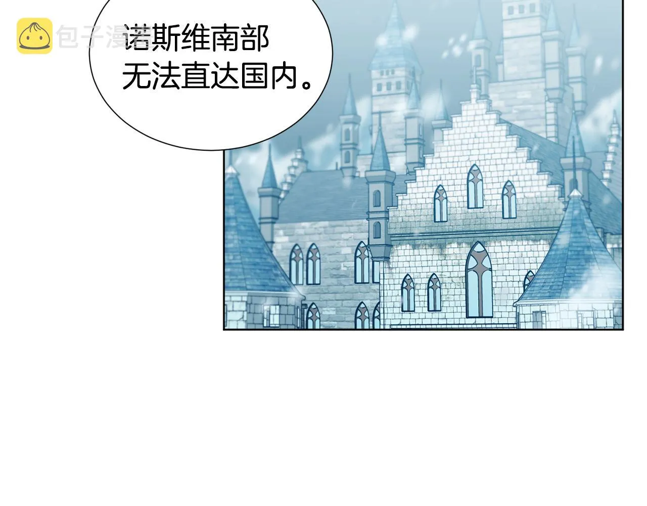 第109话 里应外合 第8页
