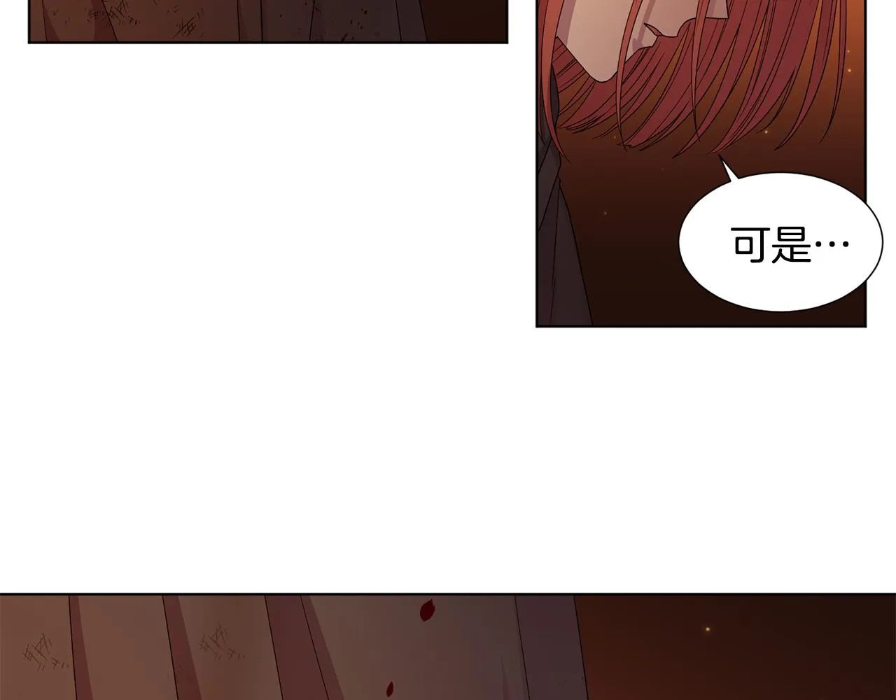 第109话 里应外合 第12页