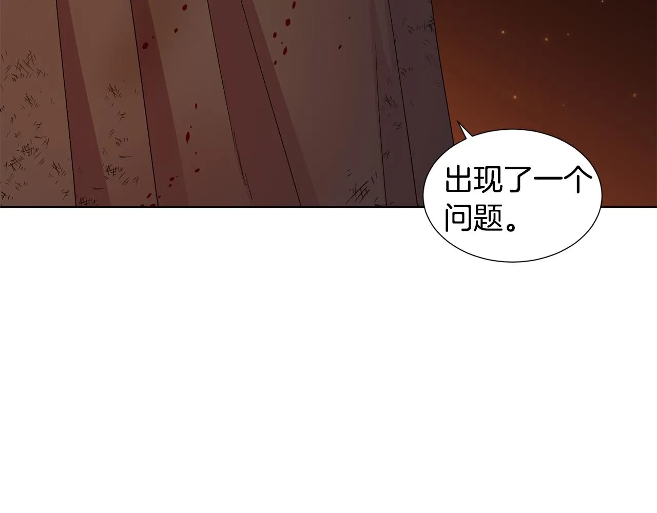 第109话 里应外合 第13页